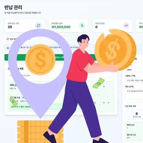 레이저 팁 전용 관리