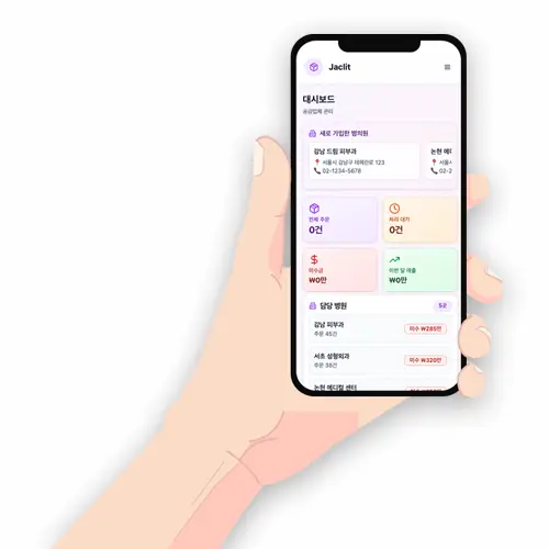 주문 통합 대시보드