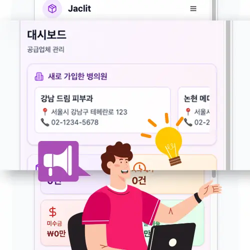 신규 거래처 매칭 및 홍보